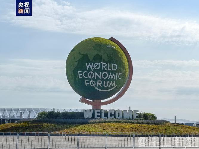 夏季达沃斯论坛18年引领世界经济前沿新潮流 夏季达沃斯论坛18年引领世界经济前沿新潮流