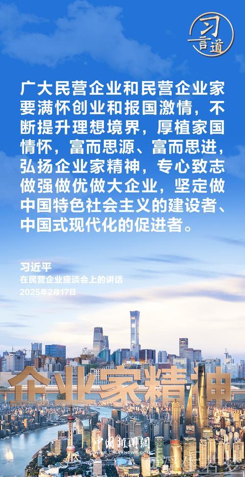 习近平:民营经济发展前景广阔大有可为 民营企业和民营企业家大显身手正当其时 习近平:民营经济发展前景广阔大有可为 民营企业和民营企业家大显身手正当其时