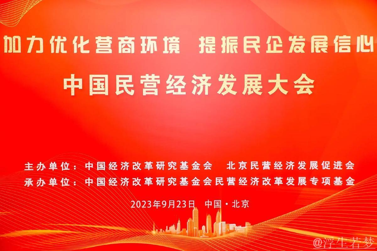 各地推出务实举措 助力民营经济高质量稳健发展
