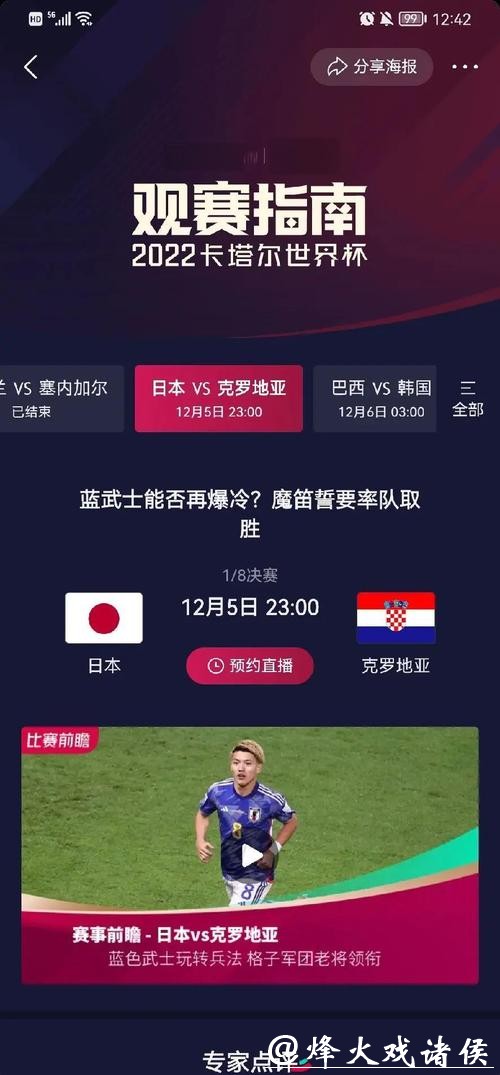 世界杯外围平台实时比分更新机制
